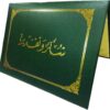 ⁦شهادة تقدير جلد فاخر#258⁩ - الصورة ⁦4⁩