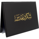 ⁦شهادة تقدير جلد فاخر#258⁩ - الصورة ⁦5⁩