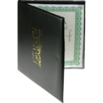 ⁦شهادة تقدير جلد فاخر#258⁩ - الصورة ⁦2⁩