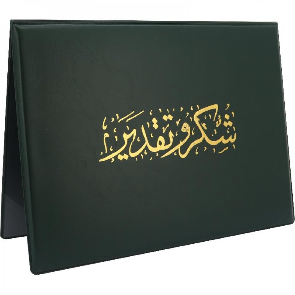 KsofpvPCLH5AKeyaD8n8mAsZKOkDP4xS.png شهادة تقدير جلد فاخر#258 - الصورة 1