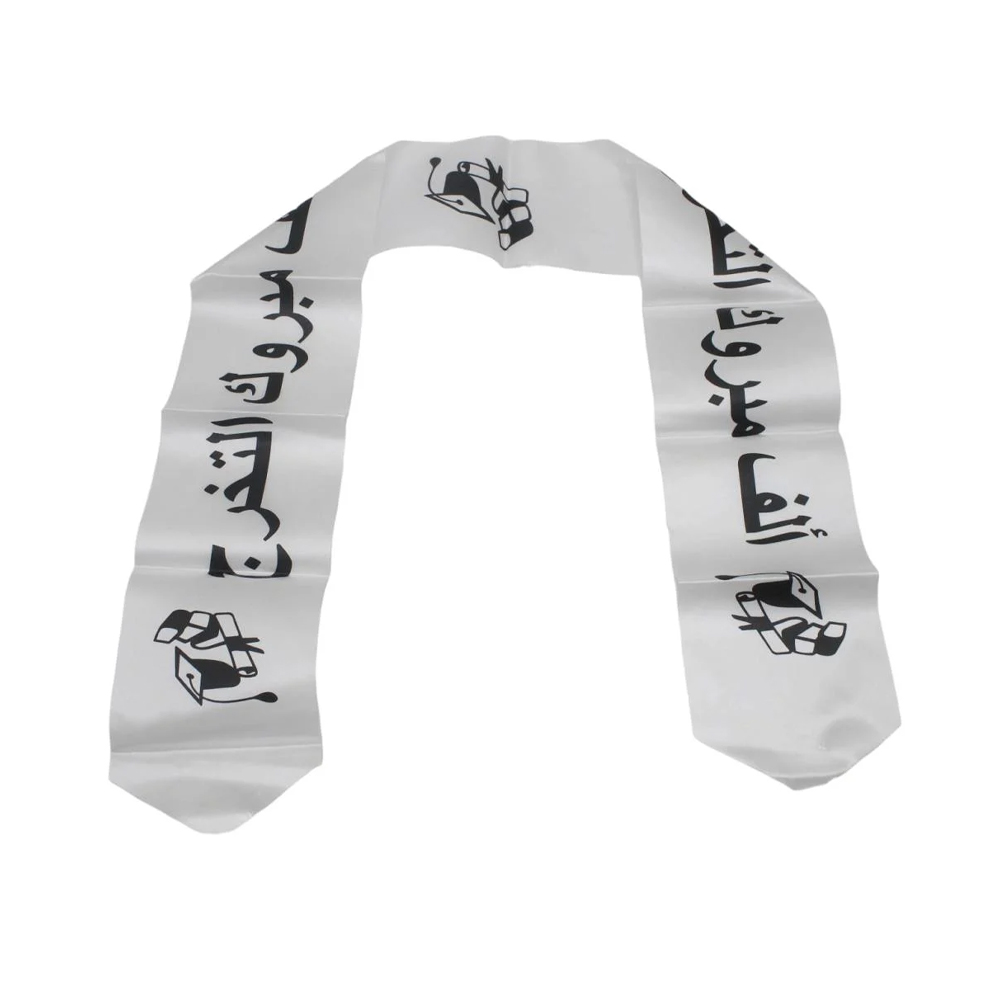 وشاح.jpg وشاح تخرج – بصمة فخر 🎓 - الصورة 1