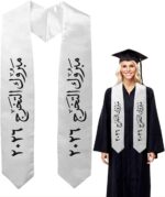 ⁦وشاح تخرج اسود  – بصمة فخر 🎓⁩ - الصورة ⁦4⁩