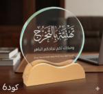 درع كريستال مع قاعدة خشب#89