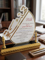 درع "التميز والوفاء" – فخامة تليق بكل إنجاز #16