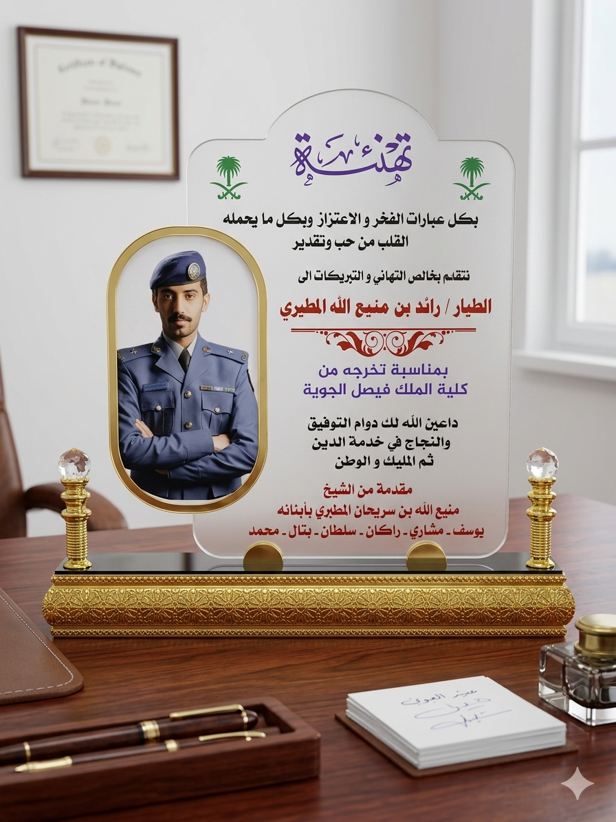 1773799654754 درع "تذكار المجد" – حيث تلتقي الفخامة بصدق المشاعر #18 - الصورة 1