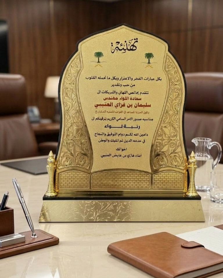 1773934331127_edit_419833843322865 درع كلاسيكي بزخارف اسلامية كبير#98 - الصورة 1