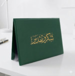 غلاف شهادة تقدير  جلدية فاخرة ، #012