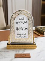 درع "الأصالة" التذكاري – دمج الفن الإسلامي بالعصرية#185