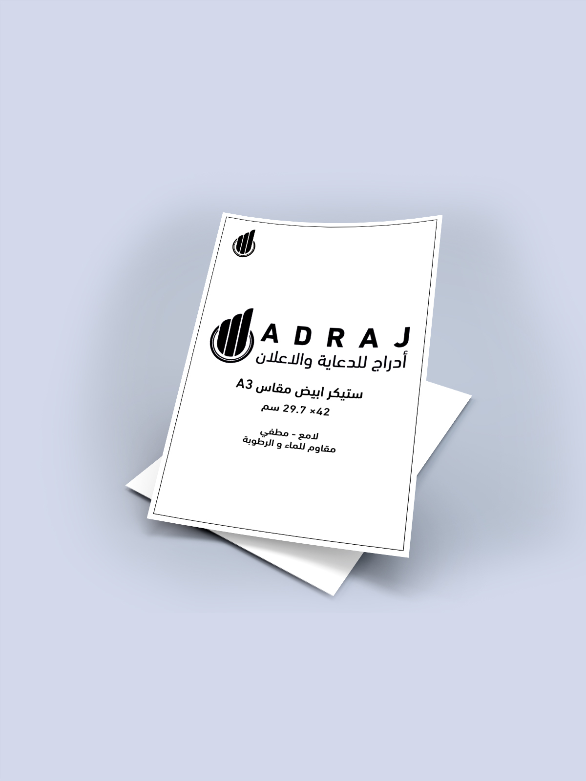 A3 ملصقات A3 بلاستيكية فائقة الجودة – مقاومة لكل الظروف! - الصورة 1