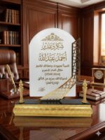 درع "الأصالة" التذكاري – دمج الفن الإسلامي بالعصرية#2544