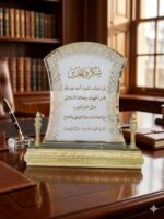 ⁦درع "الأصالة" التذكاري – دمج الفن الإسلامي بالعصرية#2542⁩ - الصورة ⁦3⁩