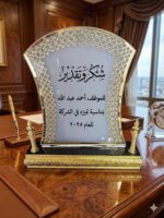 ⁦درع "الأصالة" التذكاري – دمج الفن الإسلامي بالعصرية#2542⁩ - الصورة ⁦2⁩