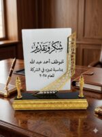 ⁦درع "الأصالة" التذكاري – دمج الفن الإسلامي بالعصرية#2543⁩ - الصورة ⁦2⁩